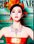 Atsuko Kudo latex featured in Harpers Bazaar Hong Kong
