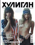 Atsuko Kudo latex featured in Hooligan Magazine