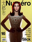 Atsuko Kudo latex featured in Numero China