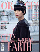 Atsuko Kudo latex featured in Orange Magazine