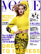 Atsuko Kudo latex featured in Vogue Japan
