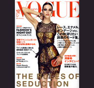 Atsuko Kudo latex featured in Vogue Japan
